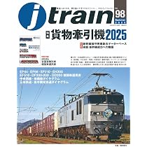 【値下げ・非売品】JR貨物 業務ハンドブック｜2009年｜貨物列車｜機関車 Amazon.co.jp: わかる!貨物列車図鑑ガイド 2025-2026 (Gakken Mook